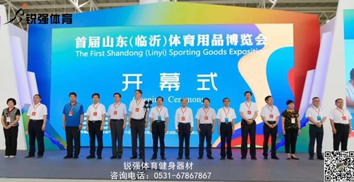 好博体育健身器材亮相首届山东体博会