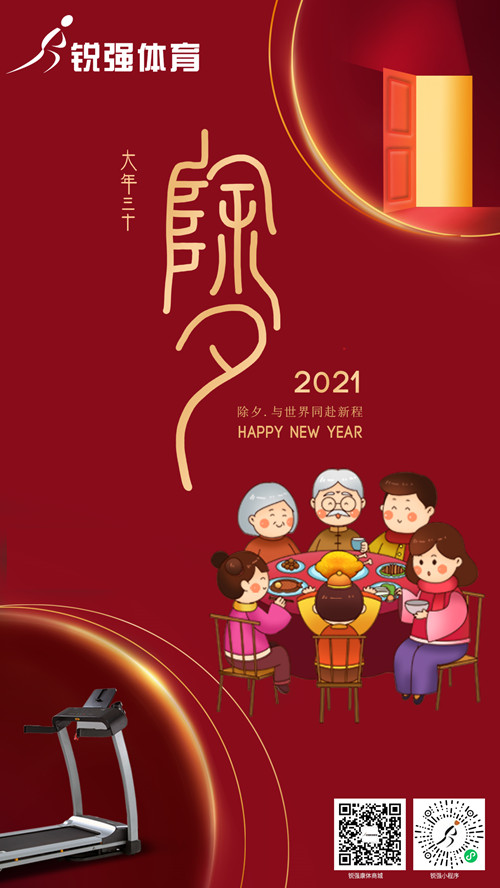 今晚除夕,好博体育集团给您拜年了:祝您花好月好人更好，生意兴隆年年旺！​