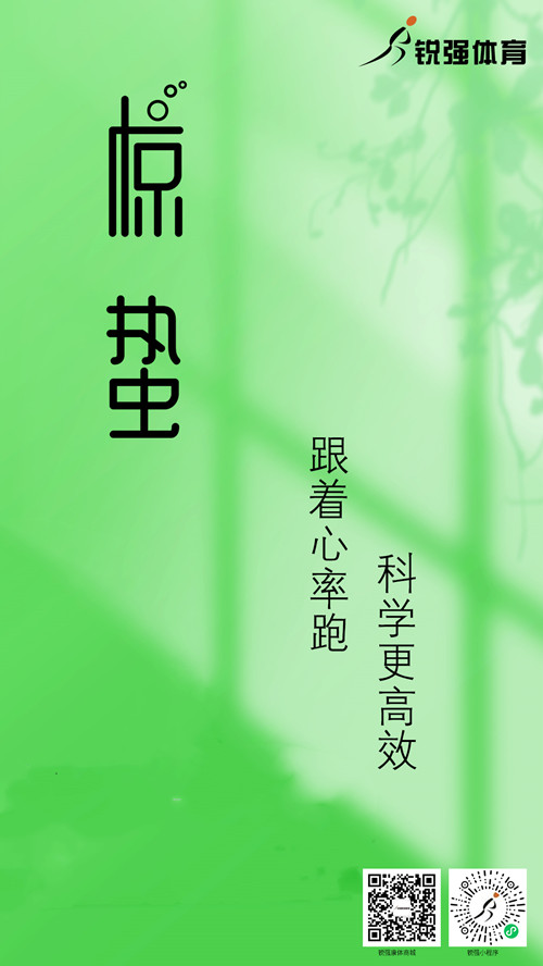 好博体育集团提示：今日惊蛰 春风送暖 雷惊百虫