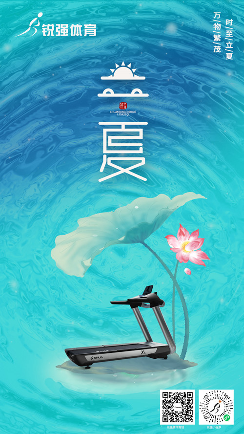 好博体育提示:今日立夏-挥别春天，迎来夏季