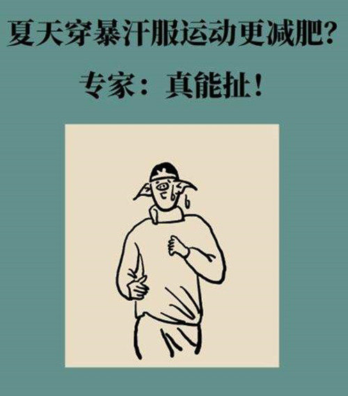好博体育为您分享关于运动减肥的几个真相