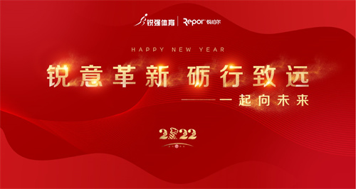 2022年好博体育企业年会完美收官