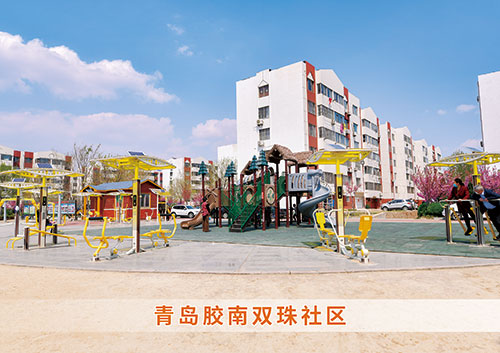 好博体育为青岛胶南双珠社区打造社区健身广场