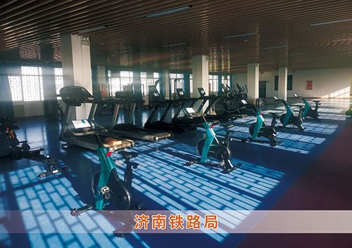 好博体育为济南铁路局打造的健身房