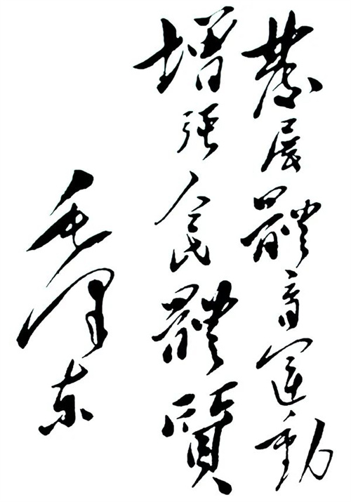 纪念“发展体育运动，增强人民体质”题词70周年 好博体育初心依旧