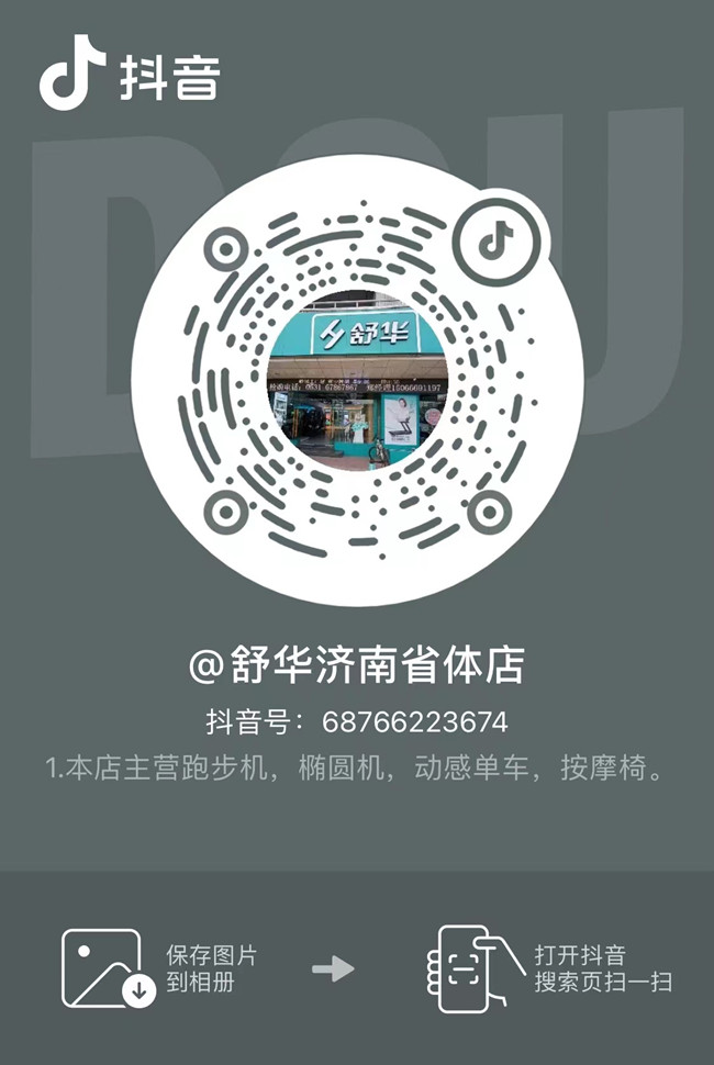 好博体育集团济南省体旗舰店在抖音开通视频号
